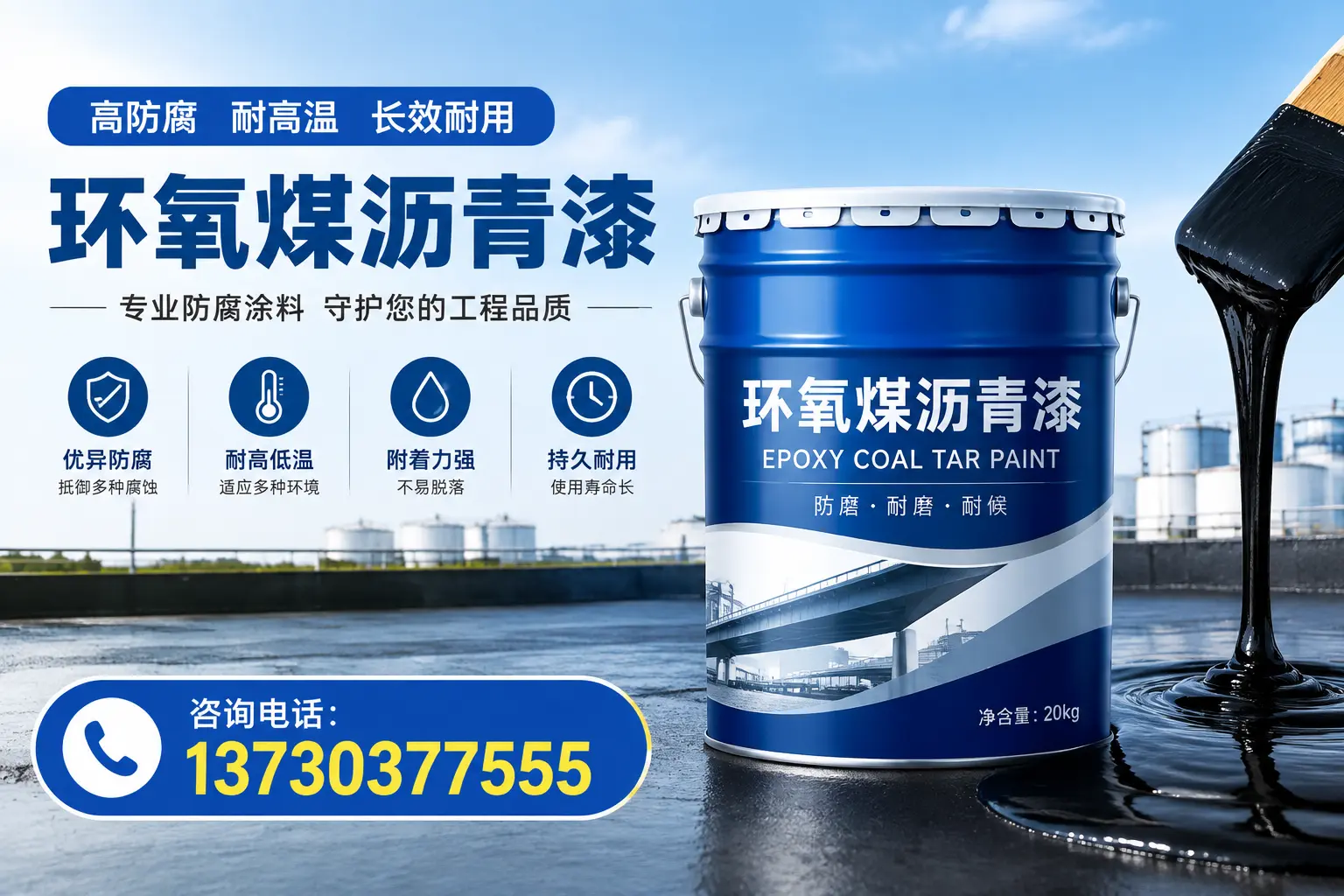 在绍兴使用环氧煤沥青漆的常见误区解析